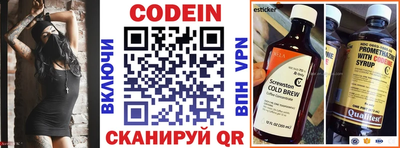 Купить где  Торжок  Codein напиток Lean (лин) 