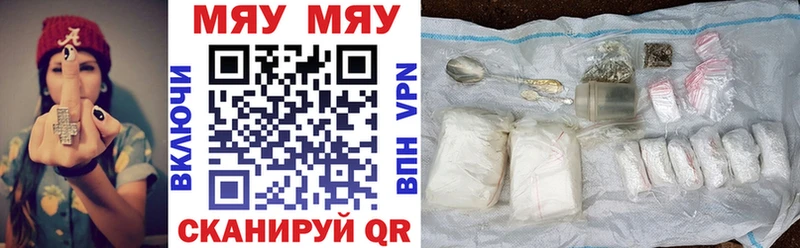 Меф mephedrone  Купить  Торжок 